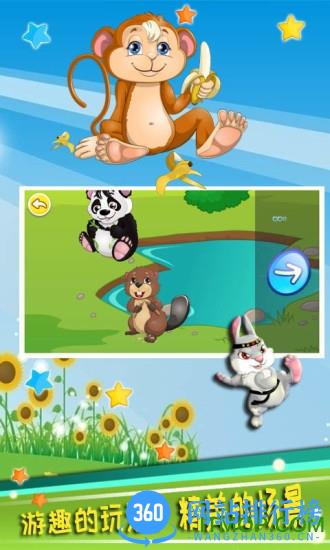 儿童动物拖拖乐 v3.96.32c 安卓版 0