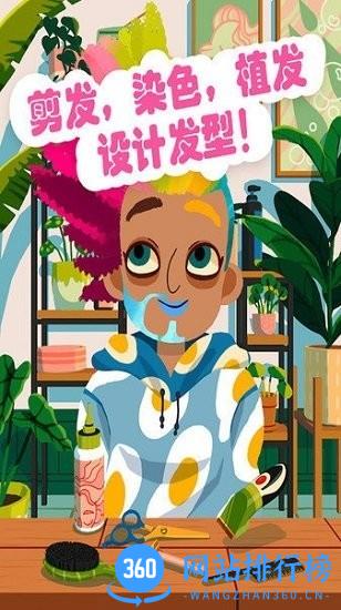 托卡小镇美发造型最新版 v3.6 安卓版 0