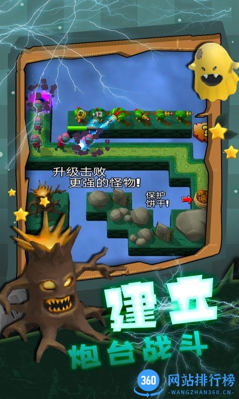 这不是塔防策略游戏 v1.07.05 安卓版 2