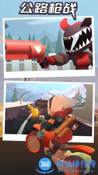 公路枪战手机版 v1.0.0 安卓版 0