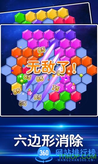 益智力消除小游戏免费 v1.25 安卓版 2