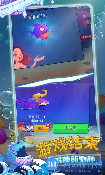 鱼进化 v1.1.0803 安卓版 3