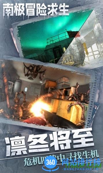 南极冒险逃生 v1.0.3 安卓版 0