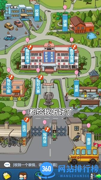 全民学霸抖音版 v1.8.1 安卓版 1