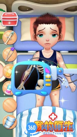 我的医生小游戏 v1.6 安卓版 3