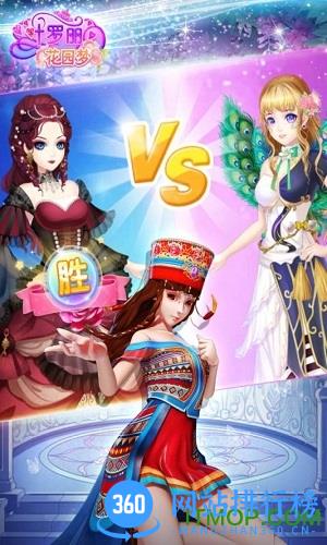 叶罗丽花园梦 v1.0.0 安卓版 1