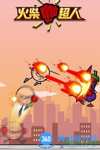 火柴超人破解版 v1.0.0 安卓版 1