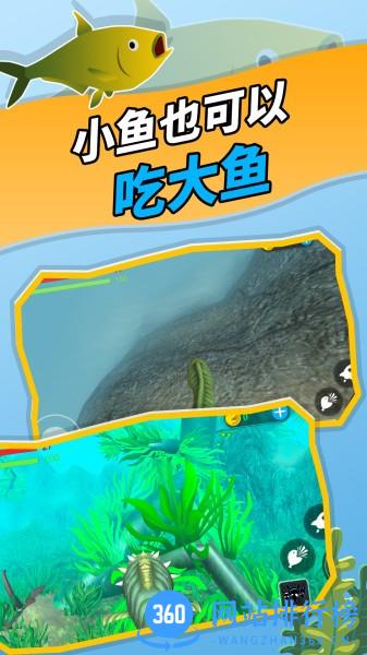 神秘海域大鱼吃小鱼 v1.0.0 安卓版 1