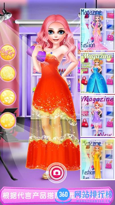 我是大明星换装手游 v8.0.4 安卓版 3