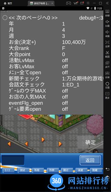 开罗游戏46款debug作弊版合集 v1.0 安卓版 2