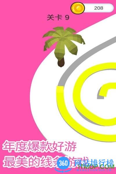 画画涂鸦大作战 v1.0.1 安卓版 3