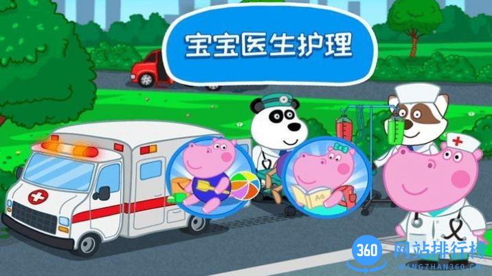 迷你小镇医生护理 v1.0.9 安卓版 0