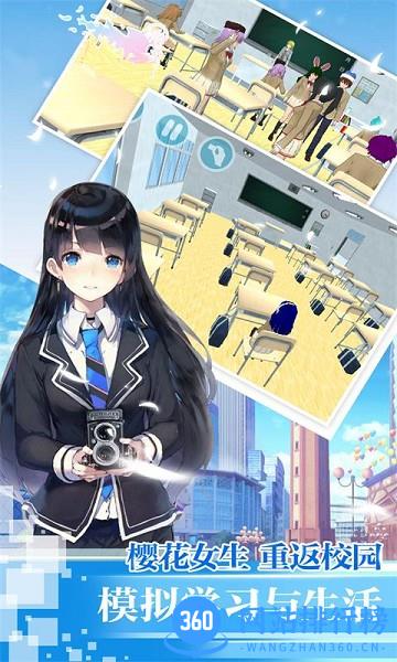 热血高校模拟器手机版下载