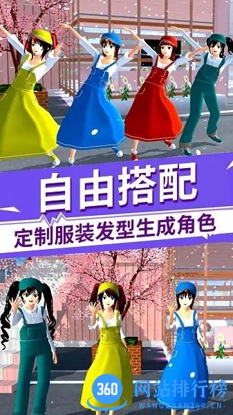 樱花少女时光 v1.8 安卓版 0