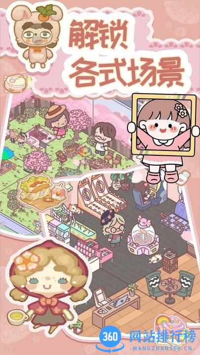 萌宅恋爱物语最新版 v1.1 安卓版· 1