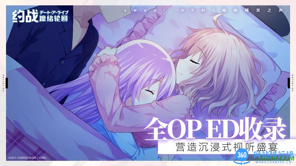 约战凛绪轮回 v1.0 安卓版 2
