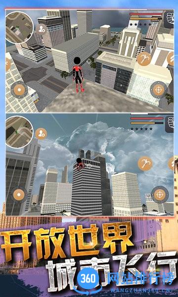 城市蜘蛛人英雄3D v1.0.1 安卓版 0