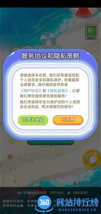 挑战冠军手机版 v6.0.07 安卓版 2