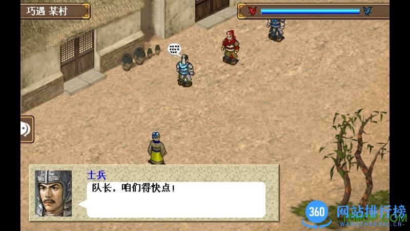 三国志东吴传手机版 v1.08 最新安卓版 2