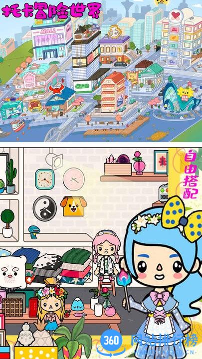 托卡冒险世界完整版 v1.1.1 安卓版 3