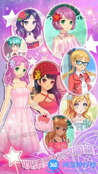 明星少女舞会 v1.0 安卓版 2