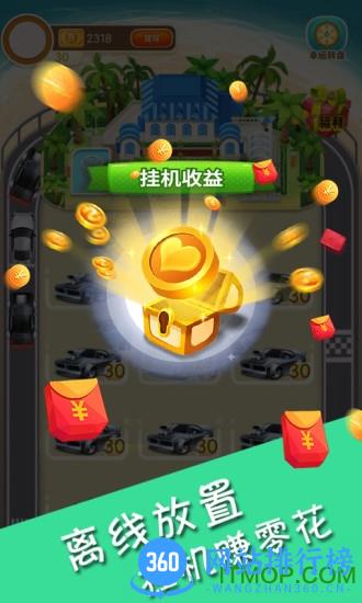 掘金超跑 v1.2 安卓版 0