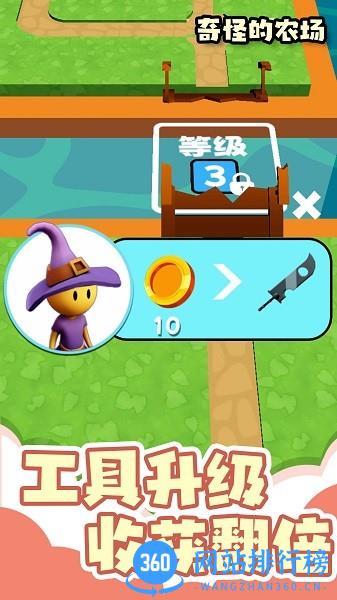 奇怪的农场模拟器游戏 v1.0.3 安卓版 3