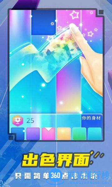别乱踩白块游戏