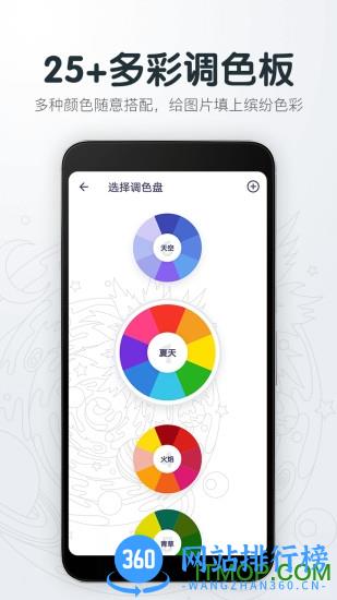 填色解压绘图本 v3.36 安卓版 1