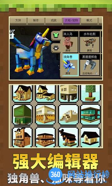 迷你沙盒世界游戏 v3.3.0 安卓最新版 1