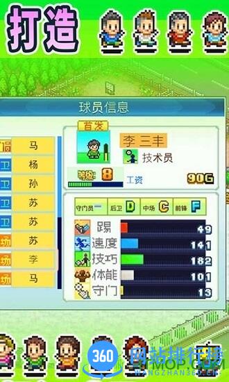 全明星足球小游戏 v1.1.0 安卓版 0