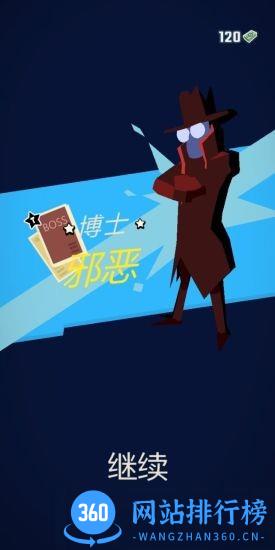 极限特工中文版 v3.0.4 安卓版 1