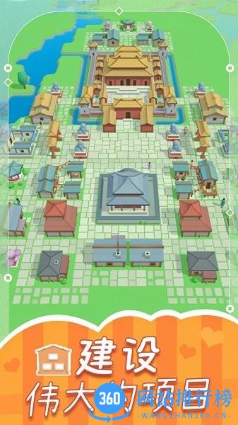 世界工艺迷你建筑手机版 v1.0 安卓版 1