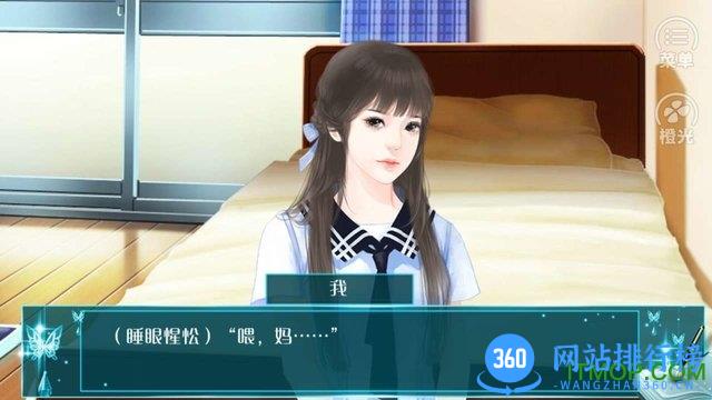 橙光游戏司考复习记 v3.1 安卓版 1