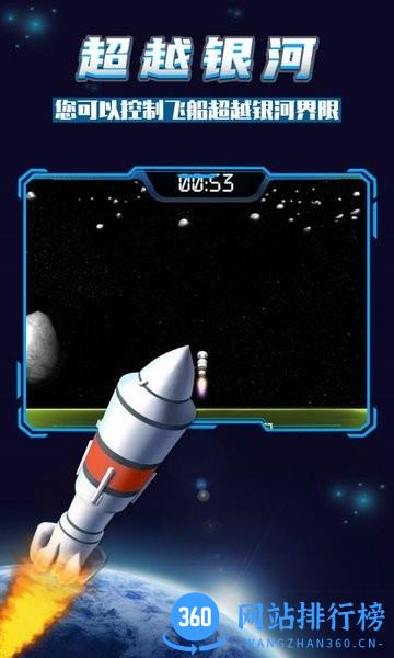 银河救援游戏 v1.0.0 安卓版 0