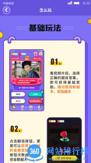猜猜这是谁赚钱版 v1.1.2.5 安卓版 1