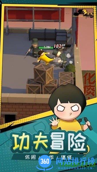 功夫奇遇记手游最新版 v0.55.0 安卓版 3