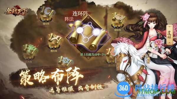 全战天下小米手游 v1.0.31 安卓版 2
