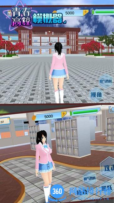 青春高校模拟器中文版 v1.0.6 安卓最新版 3
