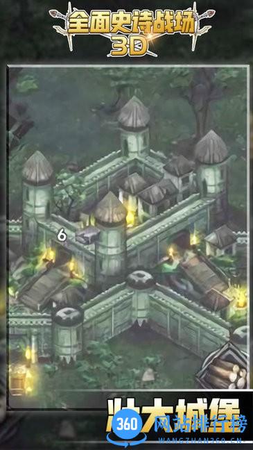 全面史诗战场3D游戏 v1.0.0 安卓版 0