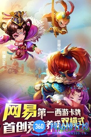 迷你西游单机版 v1.5.1 安卓版 0