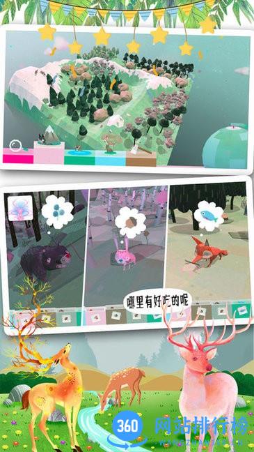 米加世界奇妙森林游戏 v1.2 安卓版 2