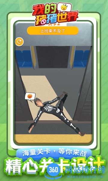 我的猪猪世界游戏 v1.1.1 安卓版 0