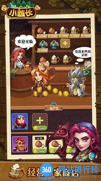 小小酋长游戏