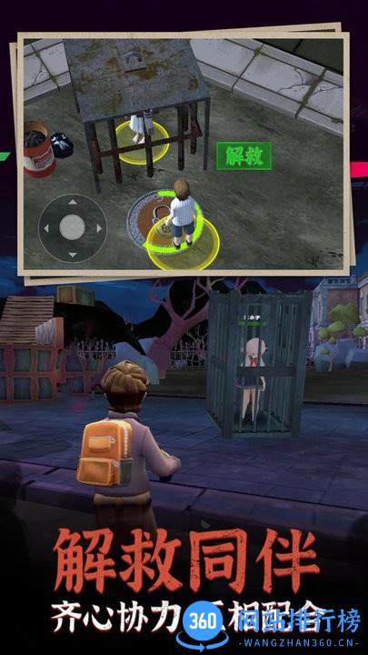 猛鬼躺平3D最新版 v1.0 安卓版 3