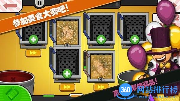 托卡城堡烹饪大赛最新版 v1.7 安卓版 1