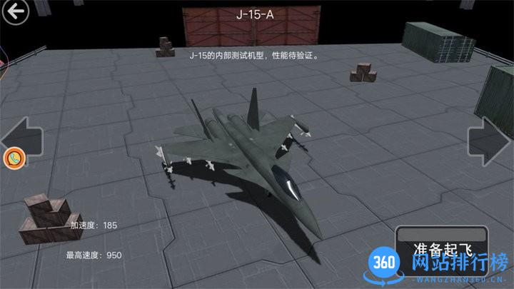 舰载机训练模拟雷霆航空战机 v1.0.1 安卓版 2