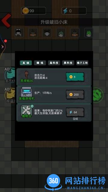 灵异学院躺平发育最新版 v1.0 安卓版 0