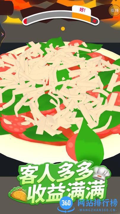 全民美食街官方版 v1.3 安卓版 2