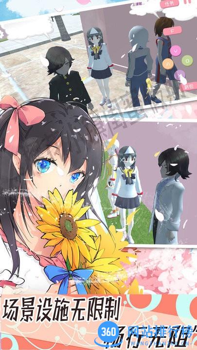 樱花小镇闺蜜假期官方版 v1.1 安卓版 1